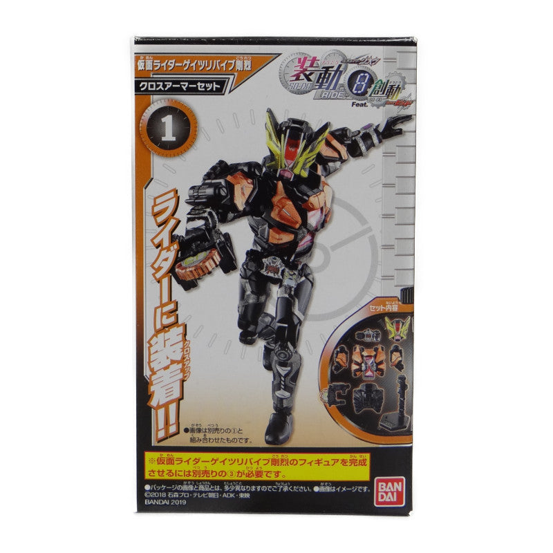 Kamen Rider Zi-O SO-DO Ride Vol.8 Kamen Rider Geiz Revive Goretsu Conjunto de armadura cruzada