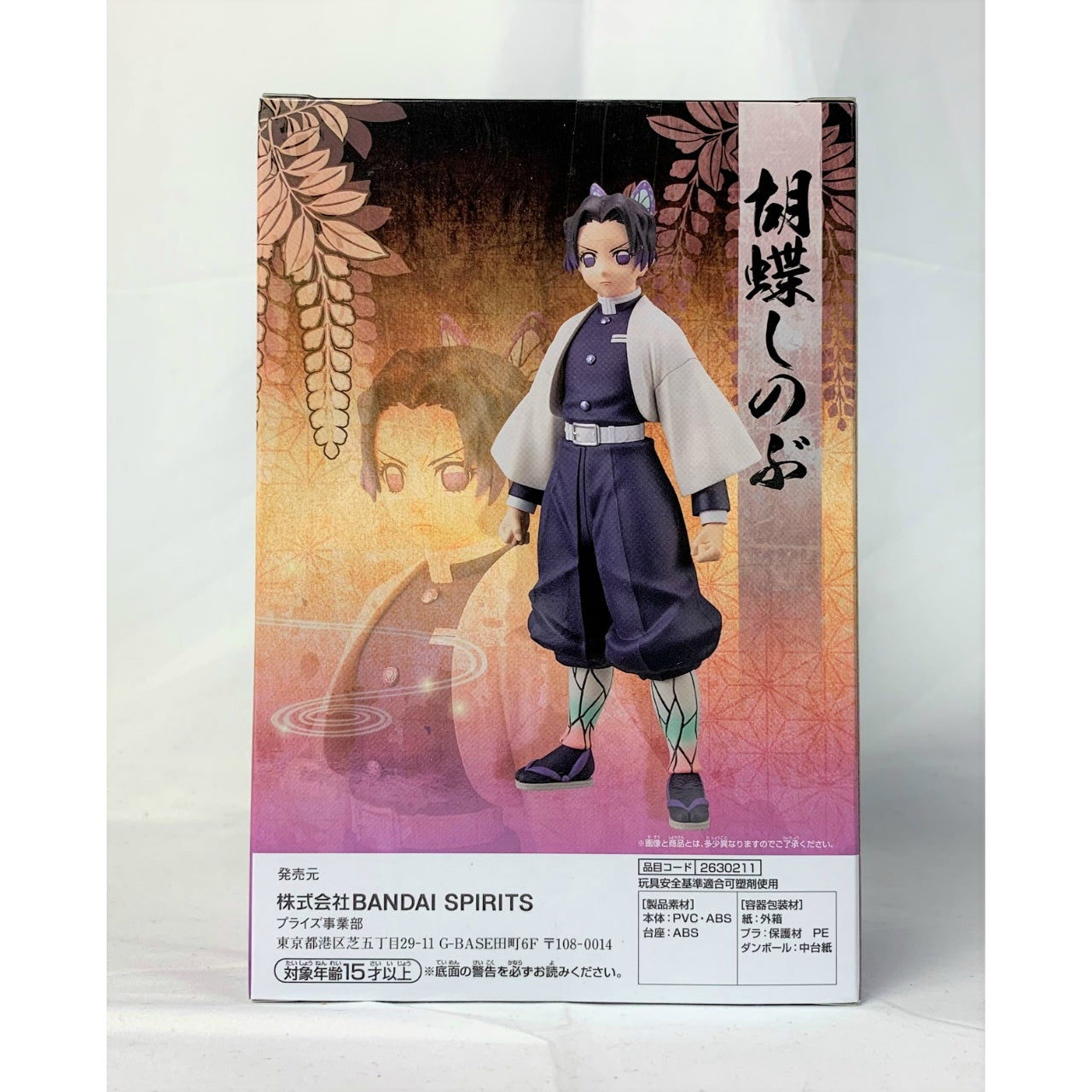 Demon Slayer Figure-Kizuna no Sou Vol.37 B. Shinobu Kocho (reminiscence)