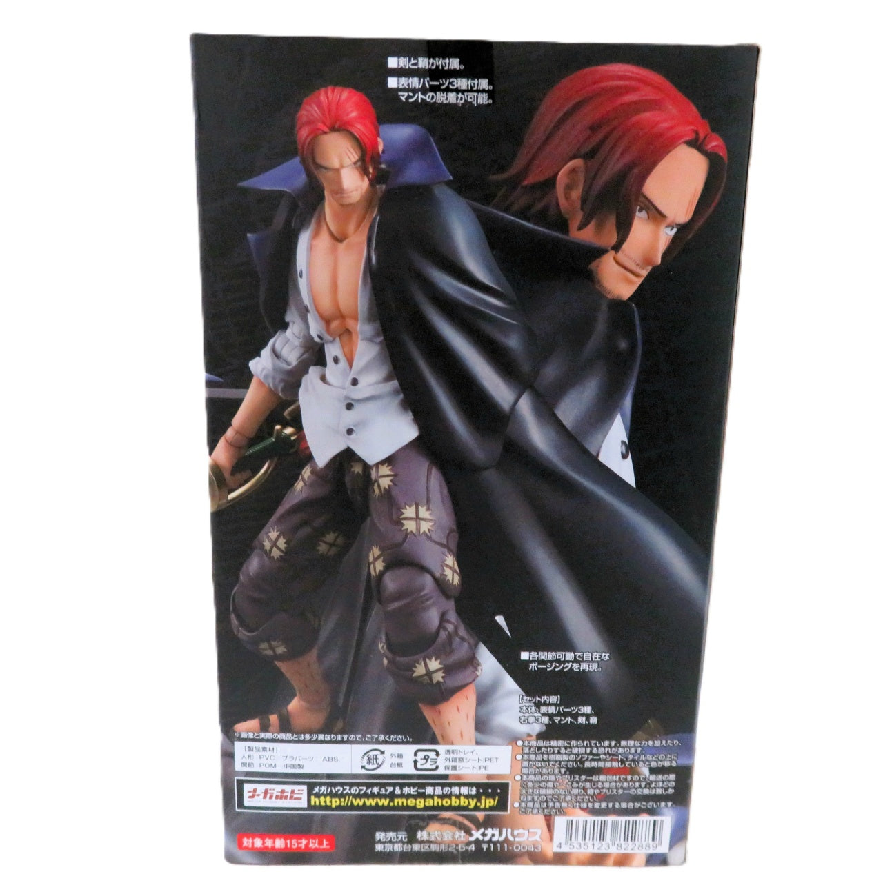 Megahouse OnePiece Variable Action Heroes - Shanks with Bonus Item, Action & Toy Figures, animota