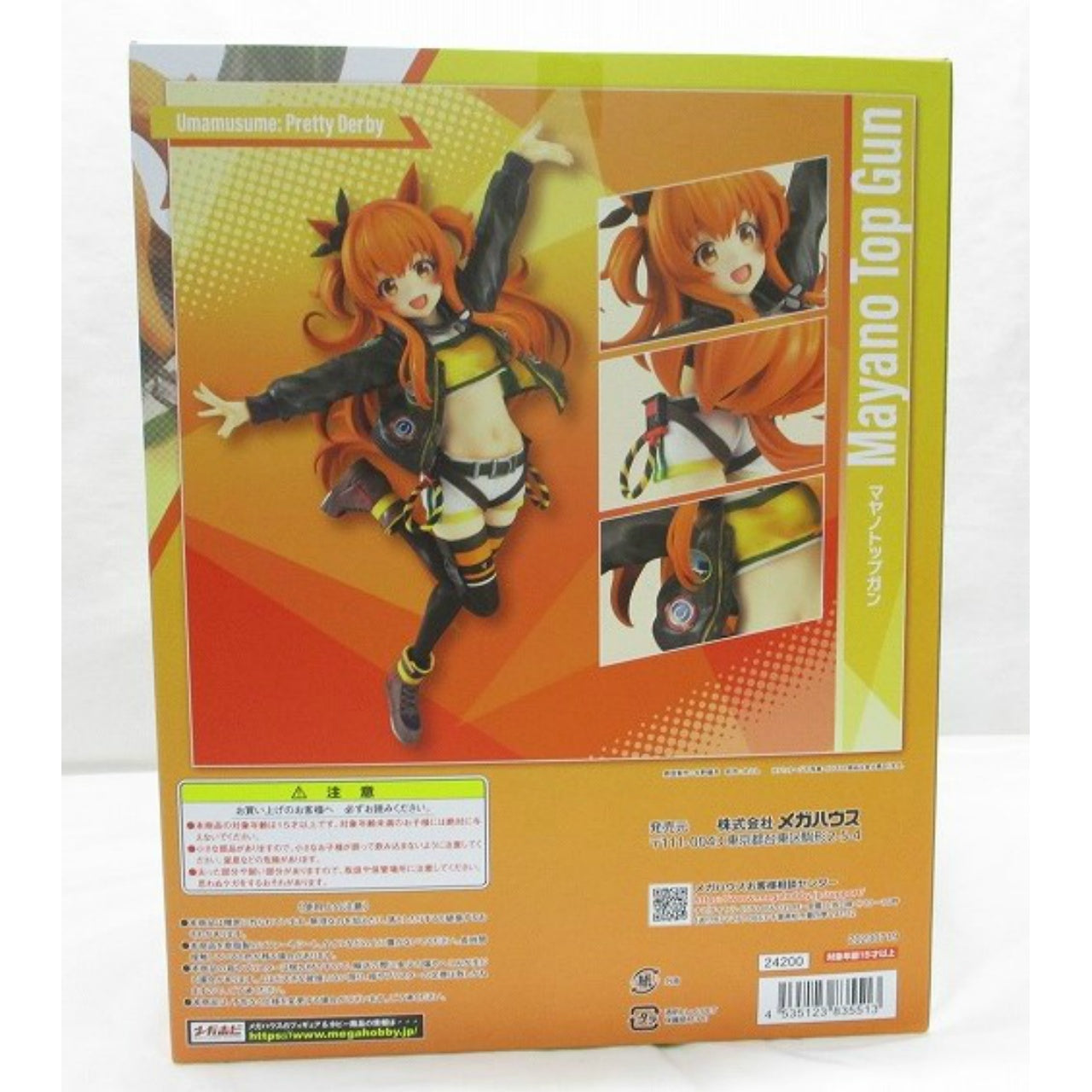 Lucrea Uma Musume Pretty Derby Mayano Top Gun Escala 1/7 PVC