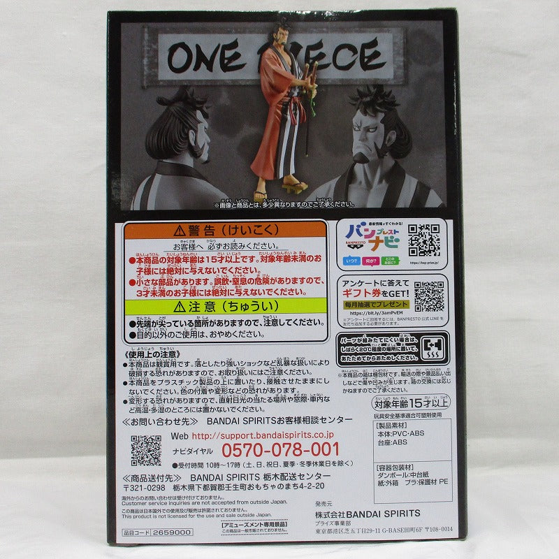 One Piece DXF Los Hombres Grandline País de Wano Vol.27 Kin'emon