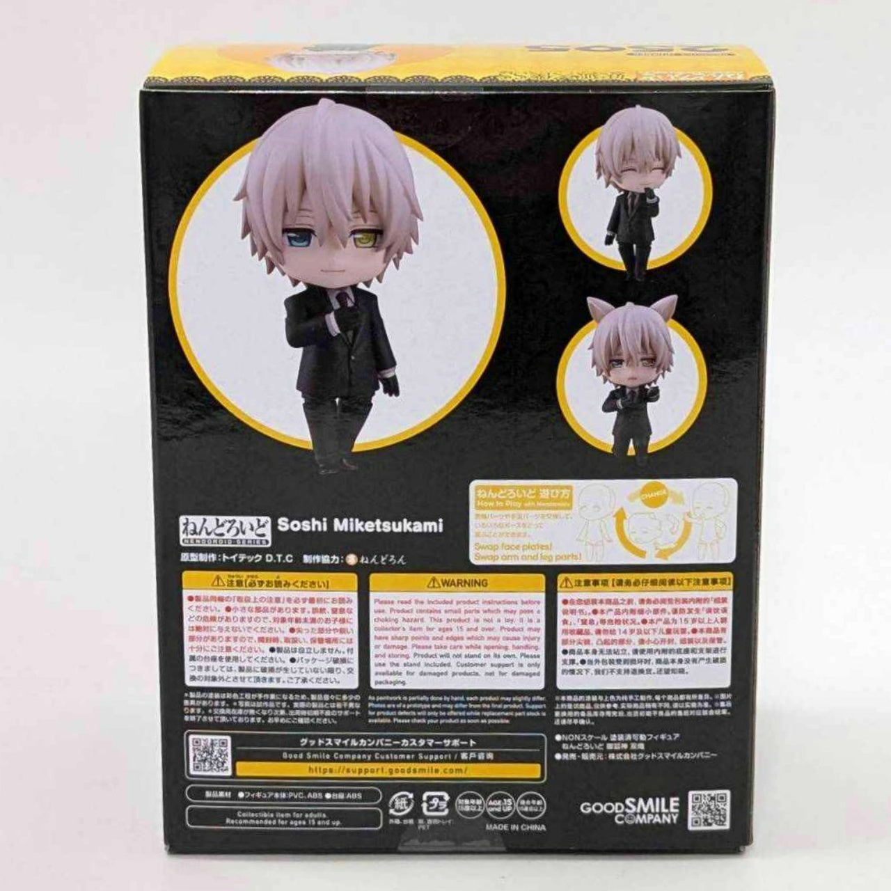 Nendoroid  Inu x Boku SS Miketsukami Soushi