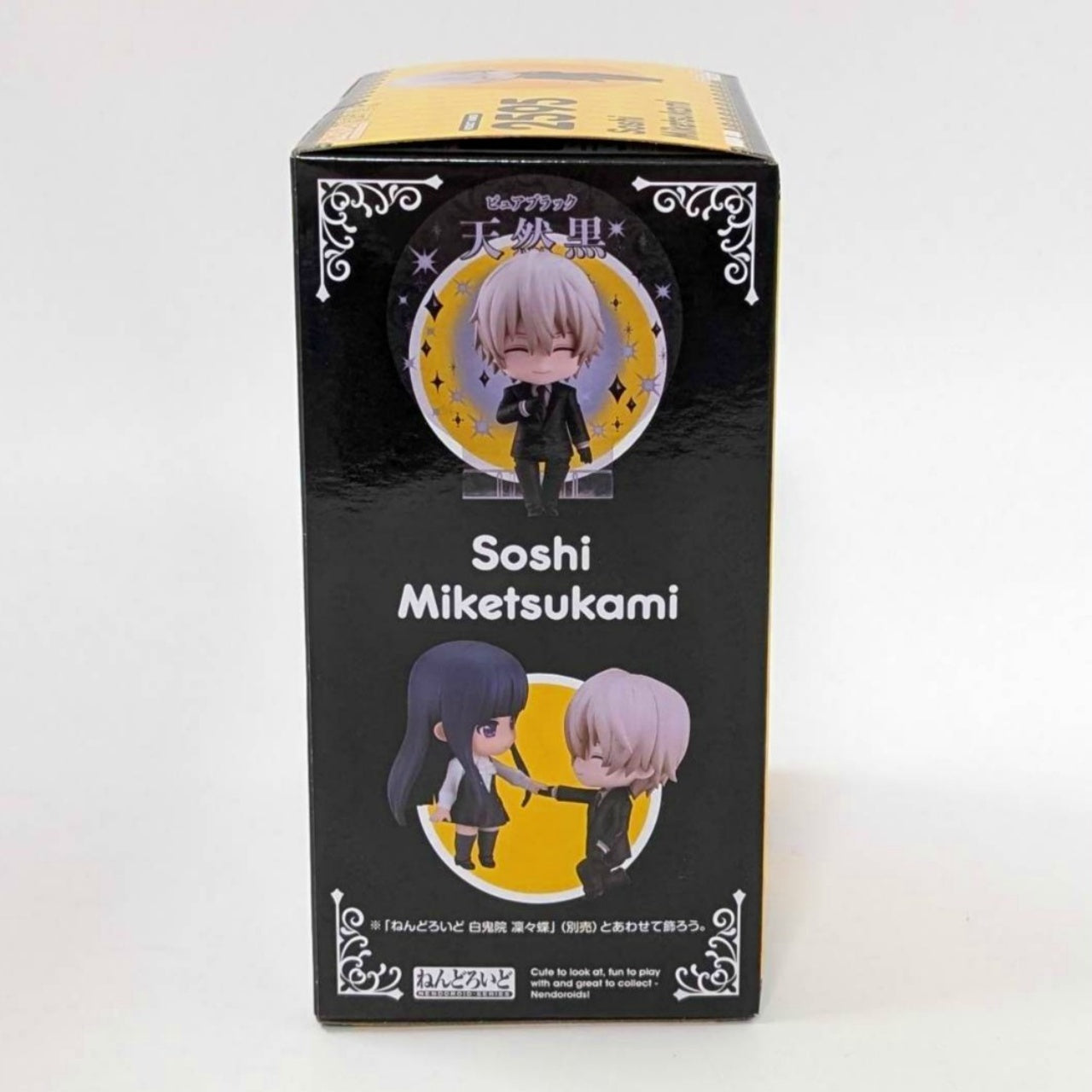 Nendoroid  Inu x Boku SS Miketsukami Soushi