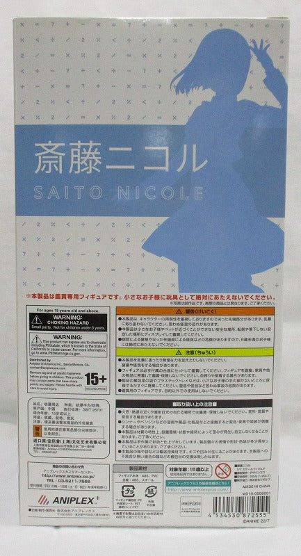 ANIPLEX+ Limited 22/7 Nicole Saito 1/7 ABS &amp; PVC lackiertes Fertigprodukt