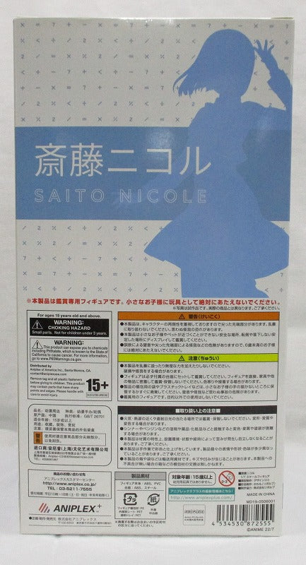 ANIPLEX+ Limited 22/7 Nicole Saito 1/7 Producto terminado pintado en ABS y PVC