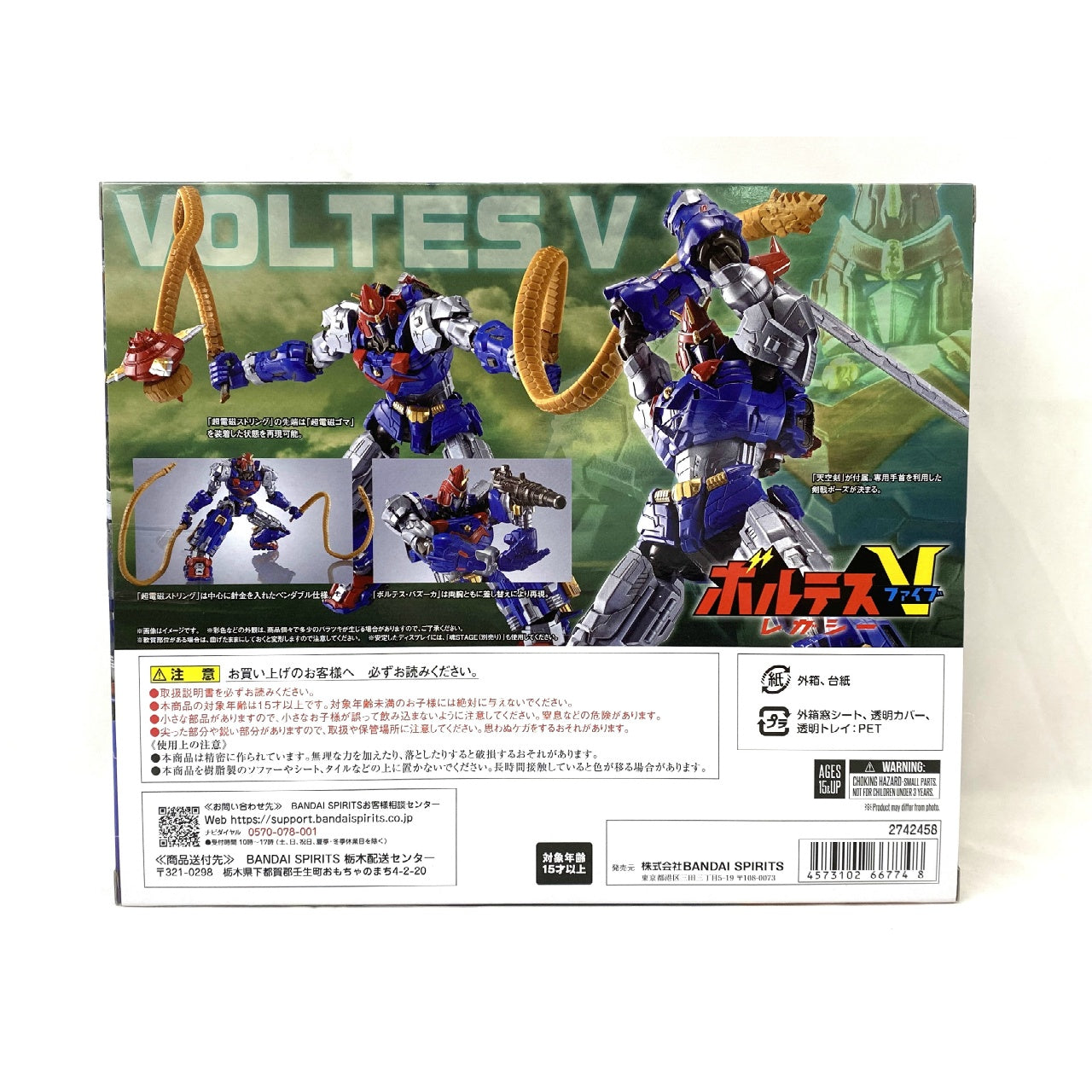 Robot Spirits <SIDE SUPER>  VOLTES V