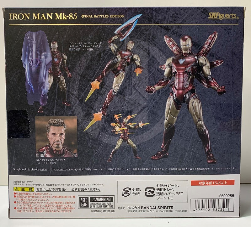 S.H.Figuarts Iron Man Mk85 -FINAL BATTLE EDITION- (Avengers/End Game)