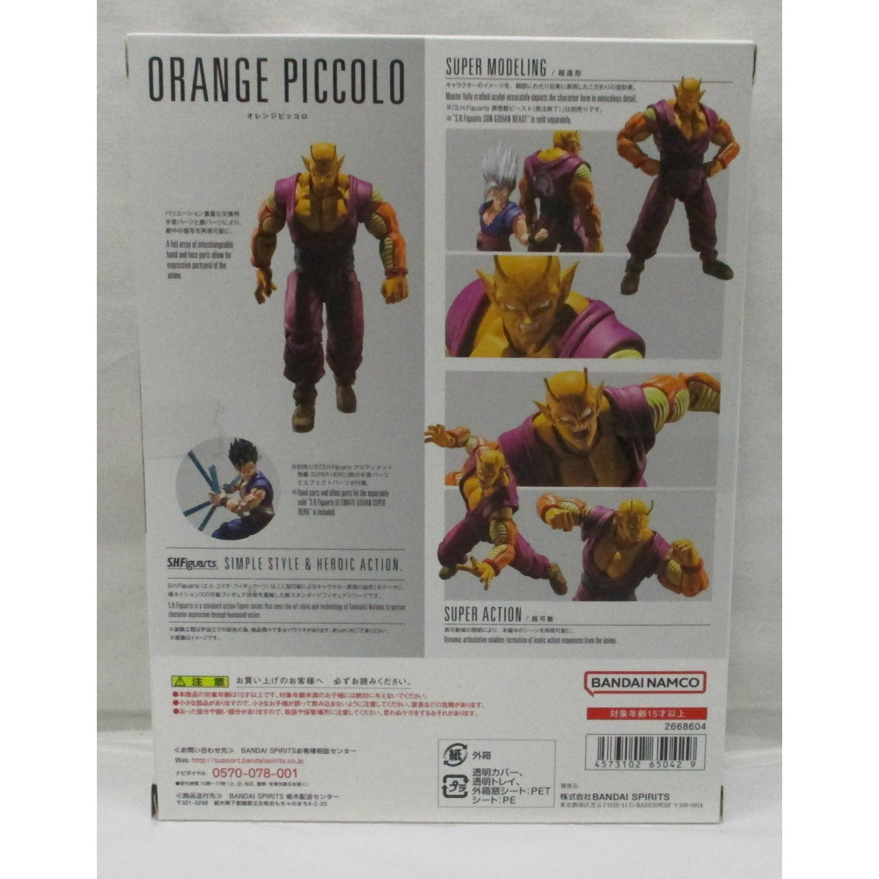 S.H.Figuarts Orange Piccolo, Action & Toy Figures, animota