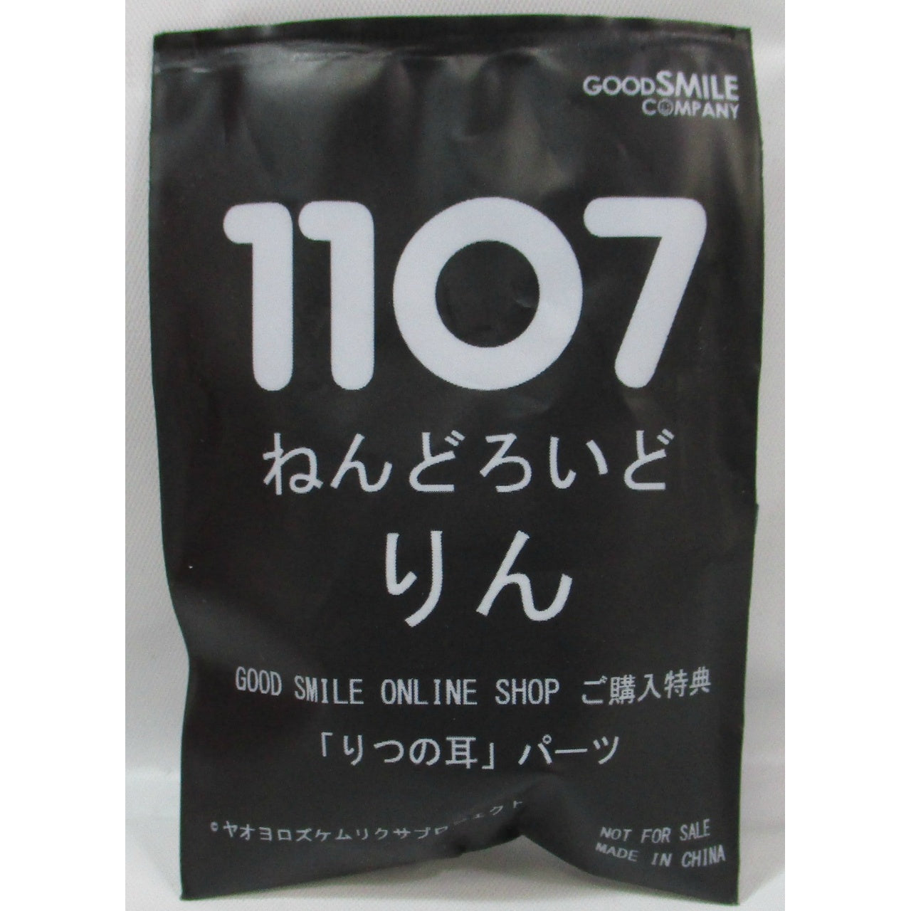 Nendoroid No.1107 Rin with Goodsmile Online Shop Bonus Item(kemurikusa), animota