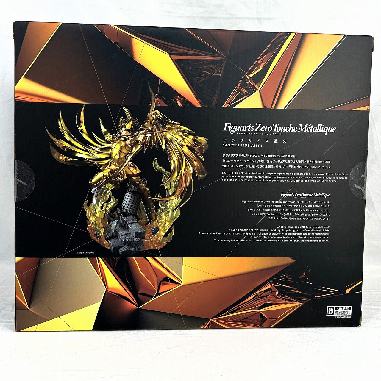 Figuarts Zero Touche Metallique "Saint Seiya" Sagittarius Seiya, animota