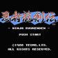 Ninja Ryuken-den(NINJA GAIDEN).Famicom Japanese Version