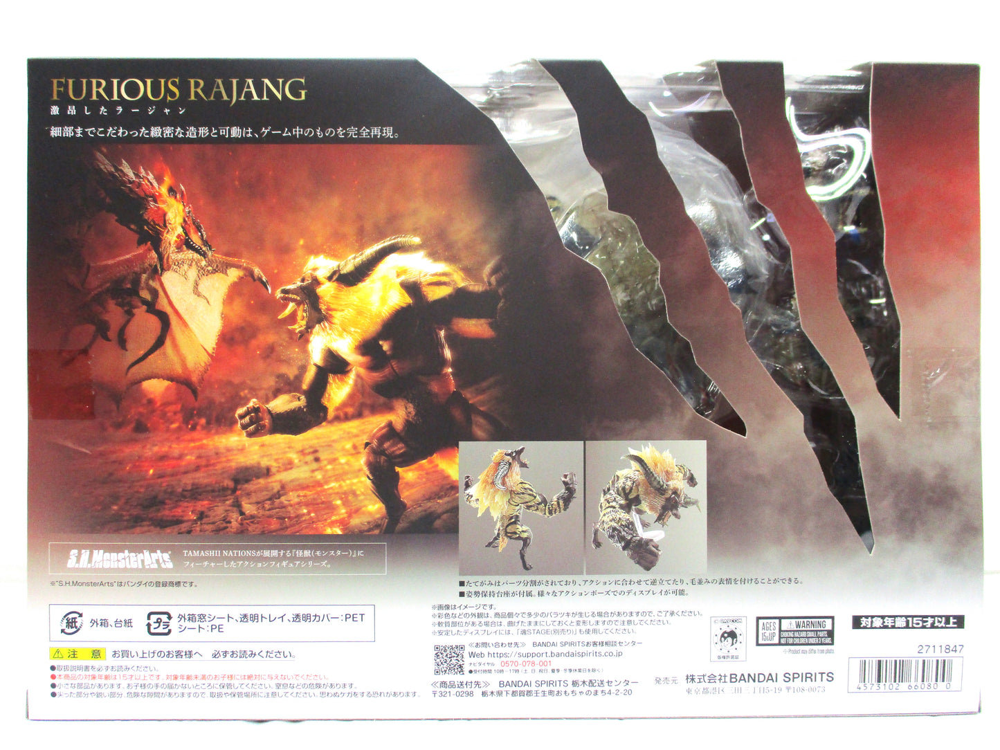 S.H.MonsterArts Furious Rajang "Monster Hunter Series", animota