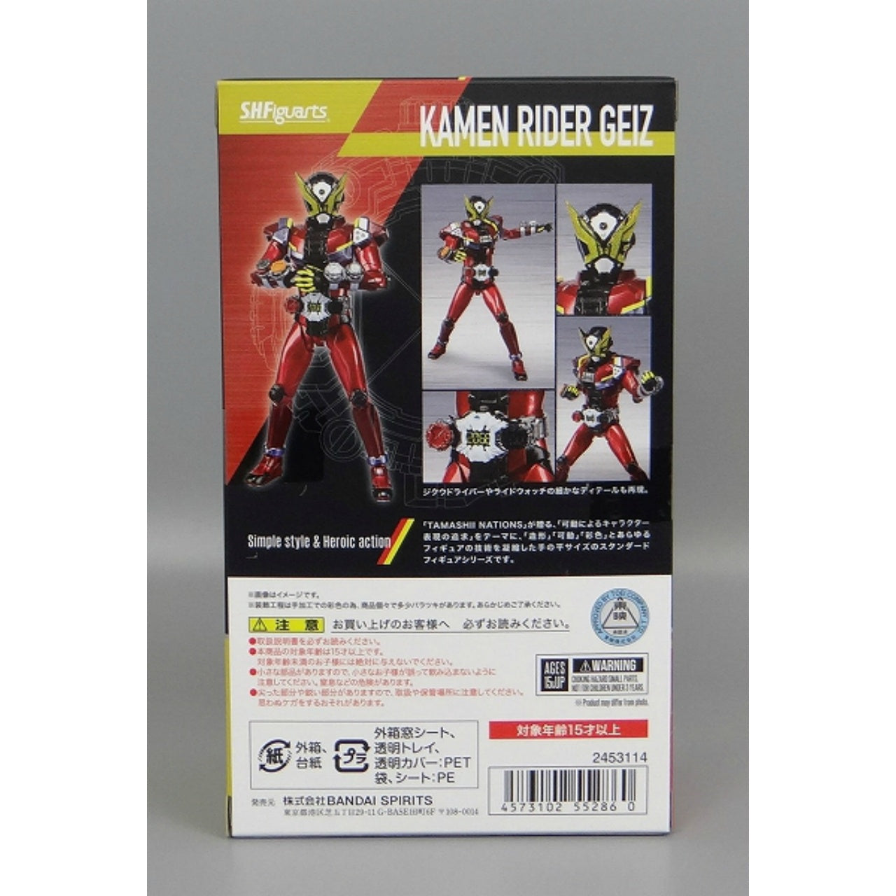S.H.Figuarts Kamen Rider Geiz (1st Issue), Action & Toy Figures, animota