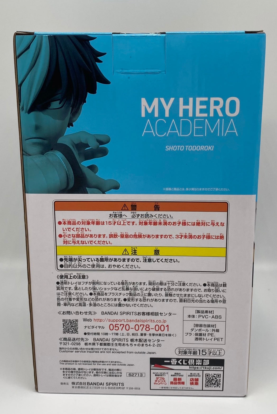 Ichiban-Kuji My Hero Academia ーVSー D-Prize Shoto Todoroki Figure