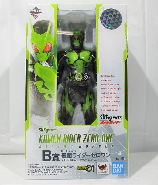 Ichiban Kuji S.H.Figuarts Prize B Kamen Rider Zero-One Rising Hopper -Clear Yellow Ver.-, animota