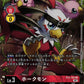 Hawkmon BT8-009 Parallel U
