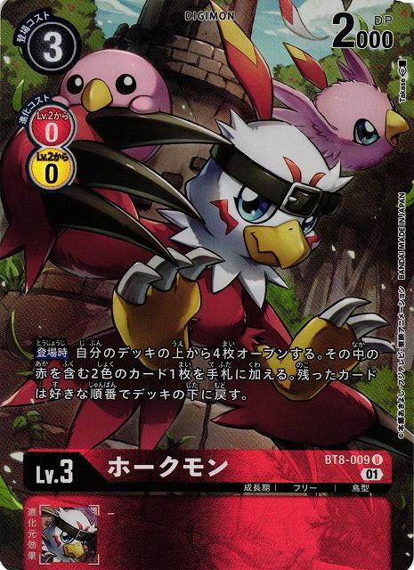 Hawkmon BT8-009 Parallel U