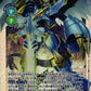 Imperialdramon Paladin Mode BT8-112 SEC