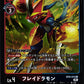 Flamedramon BT8-012 R