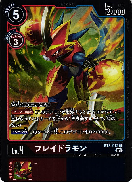 Flamedramon BT8-012 R