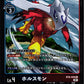 Halsemon BT8-026 R