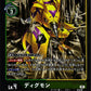 Digmon BT8-051 R