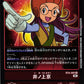 Yolei Inoue BT8-085 R