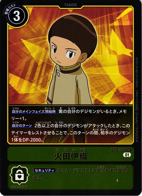 Cody Hida BT8-089 R