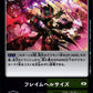 Flame Hellscythe BT8-109 R
