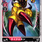 Cyclonemon BT8-011 U