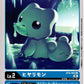 Hiyarimon BT8-002 U
