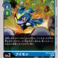 Veemon BT8-021 U