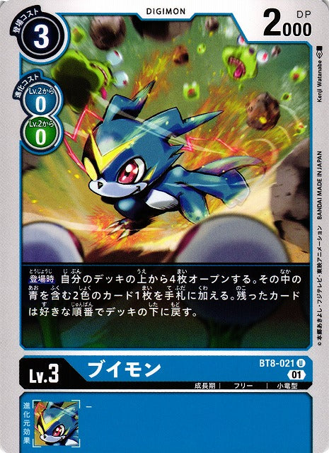 Veemon BT8-021 U