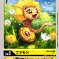 Frimon BT8-003 U