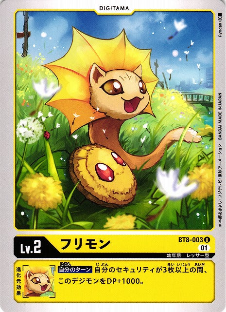 Frimon BT8-003 U