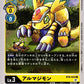 Armadillomon BT8-033 U