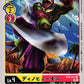 Dinohyumon BT8-037 U