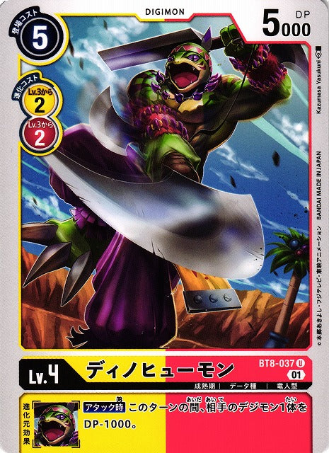 Dinohyumon BT8-037 U