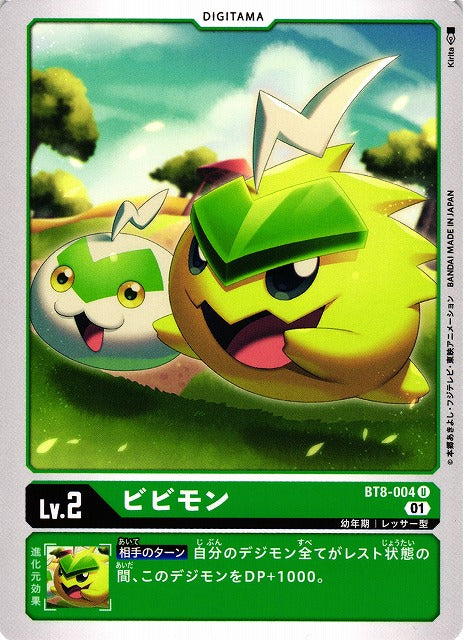 Bibimon BT8-004 U