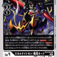 SkullKnightmon Cavalier Mode BT8-062 U