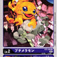 DemiMeramon BT8-006 U