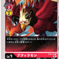 Aquilamon BT8-010 C