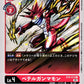 BetelGammamon BT8-013 C