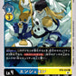 Angemon BT8-024 C