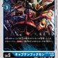 CaptainHookmon BT8-028 C