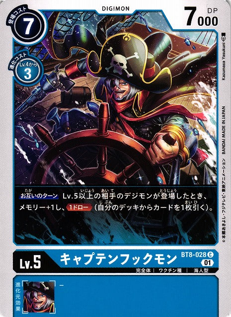 CaptainHookmon BT8-028 C