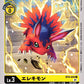 Elecmon BT8-034 C