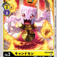 Candlemon BT8-035 C