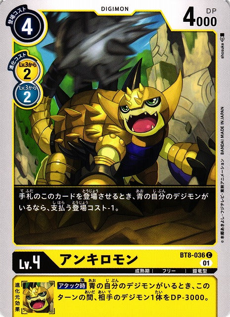 Ankylomon BT8-036 C