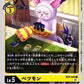 Betsumon BT8-040 C